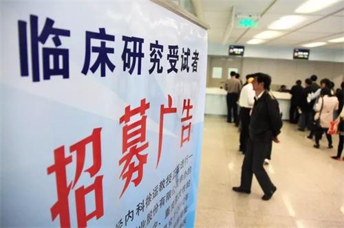 分享丨受试者招募及管理(图3) 分享丨受试者招募及管理(图3)