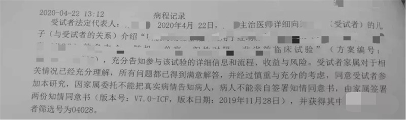 案例分析|受试者签署知情同意书不符合法规要求的监查发现(图2) 案例分析|受试者签署知情同意书不符合法规要求的监查发现(图2)
