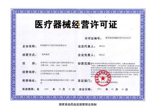 医疗器械生产企业销售自家产品,需要办理医疗器械经营许可吗？