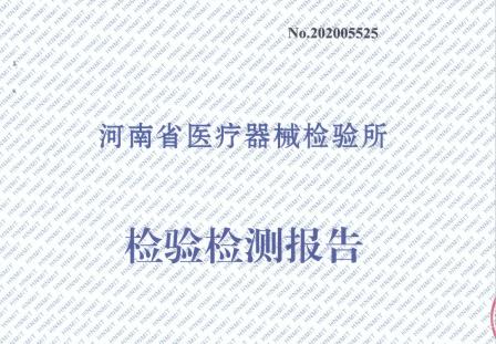 医疗器械注册检验报告有效期多久？