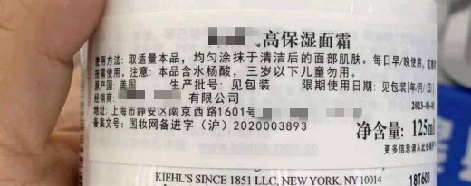 化妆品外包装上的“国妆备进字”和“国妆网备进字”有什么区别？
