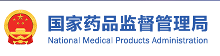 NMPA|各省医疗器械许可备案相关信息（截至2021年11月30日）
