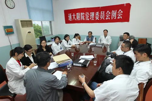 怎么主持伦理委员会会议?(图1) 怎么主持伦理委员会会议?(图1)