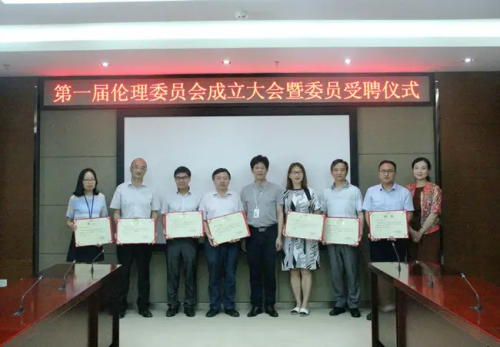 怎么主持伦理委员会会议?(图2) 怎么主持伦理委员会会议?(图2)