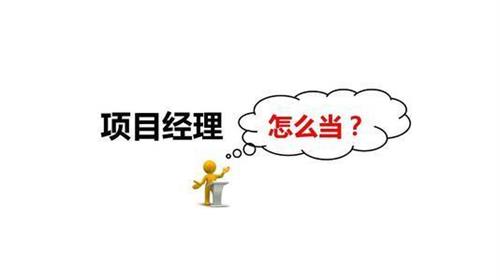 如何做好CRO项目经理？(图1)