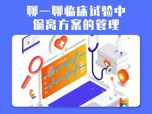「精品」方案偏离了解多少？详解方案偏离发生原因、特点和解决方法