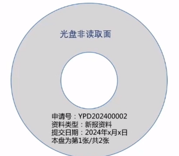药审中心电子申报资料网上预约系统操作流程要求及注意事项(图8)