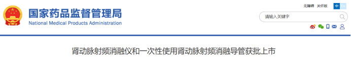 最新!5款创新器械获批上市!(图12) 最新!5款创新器械获批上市!(图9)
