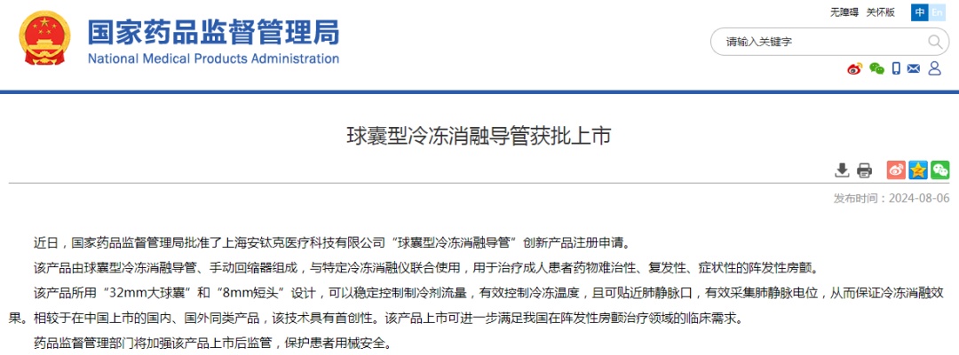 上海两家医疗器械企业自主研发的三款创新产品获批上市(图1)
