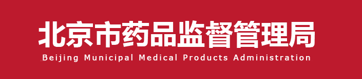 【北京局】印发《第二类医疗器械独立软件技术审评规范》(图1)