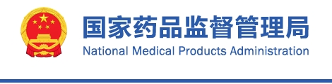 免于进行临床试验体外诊断试剂目录（2025年）（2025年第23号）(图1)