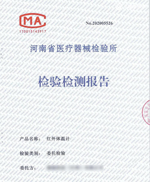 医疗器械注册检验的依据是什么？