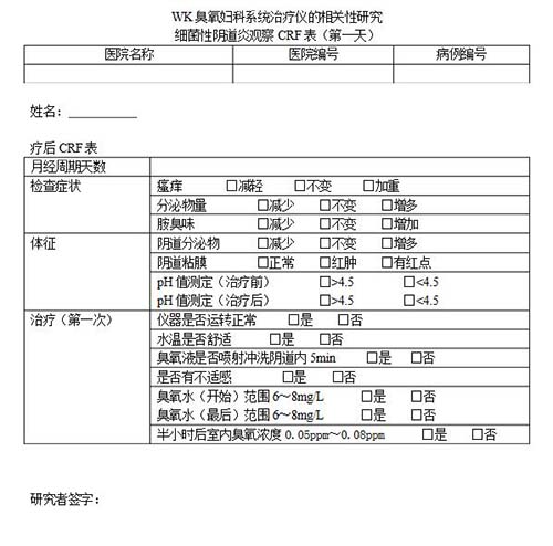 如何正确填写病例报告表(CRF)？这些填写误区可以避免