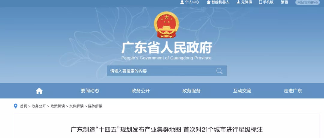 广东医疗器械产业方向公布 20个战略集群的区域布局标注