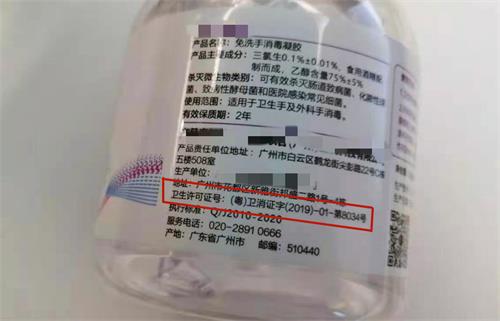 消字号产品怎么辨别？(图2)