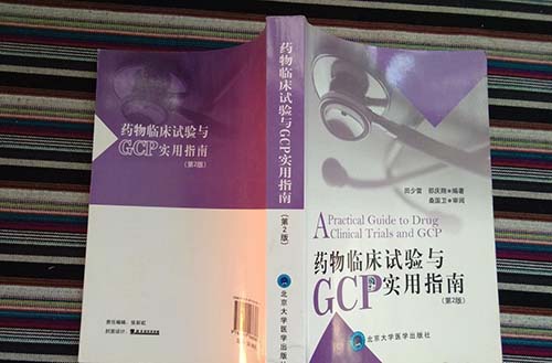 gcp定义-宗旨/作用/基本原则和基本内容