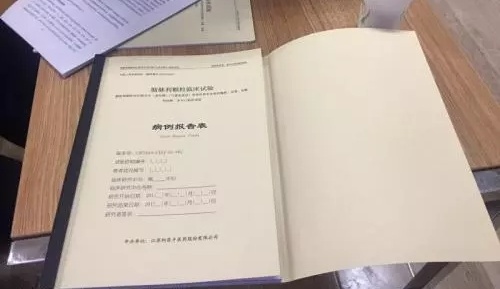 浅谈病例报告表设计/填写与更正（附病例报告表模板）