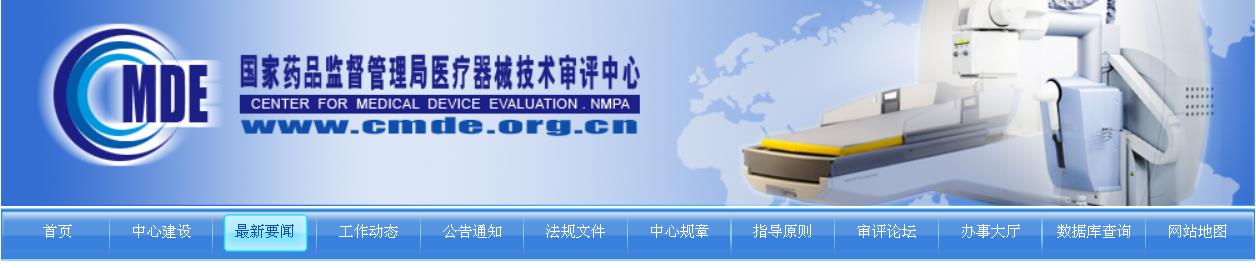 增材制造金属植入物理化性能均一性研究指导原则（2022年第4号）(图1)
