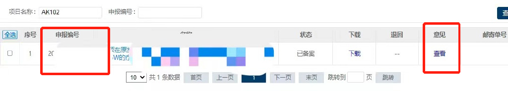 【经验分享】遗传办数据备份备案指南（图文结合）(图10)
