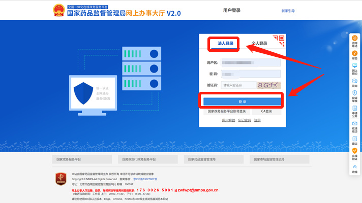 「申报指引」医疗器械唯一标识（UDI）数据申报操作步骤及相关说明(图5)