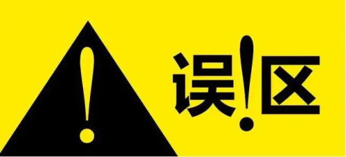 医疗器械临床试验知情同意书设计要点及常见误区(图2) 医疗器械临床试验知情同意书设计要点及常见误区(图2)